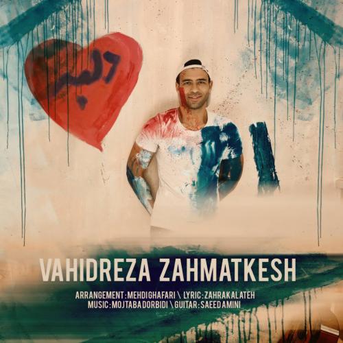 دانلود آهنگ دلبر